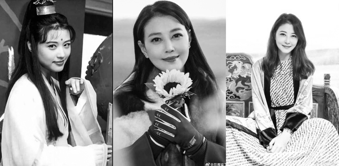 “再见周芷若”，永远记得你的美丽！周海媚荧幕形象回顾！从19岁到57岁岁月不败美人！