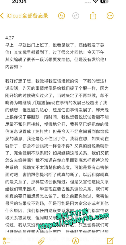 骚逼备忘录 (7)