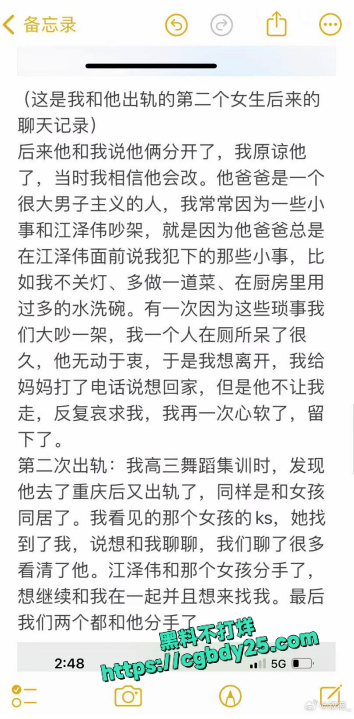 江泽伟殴打9