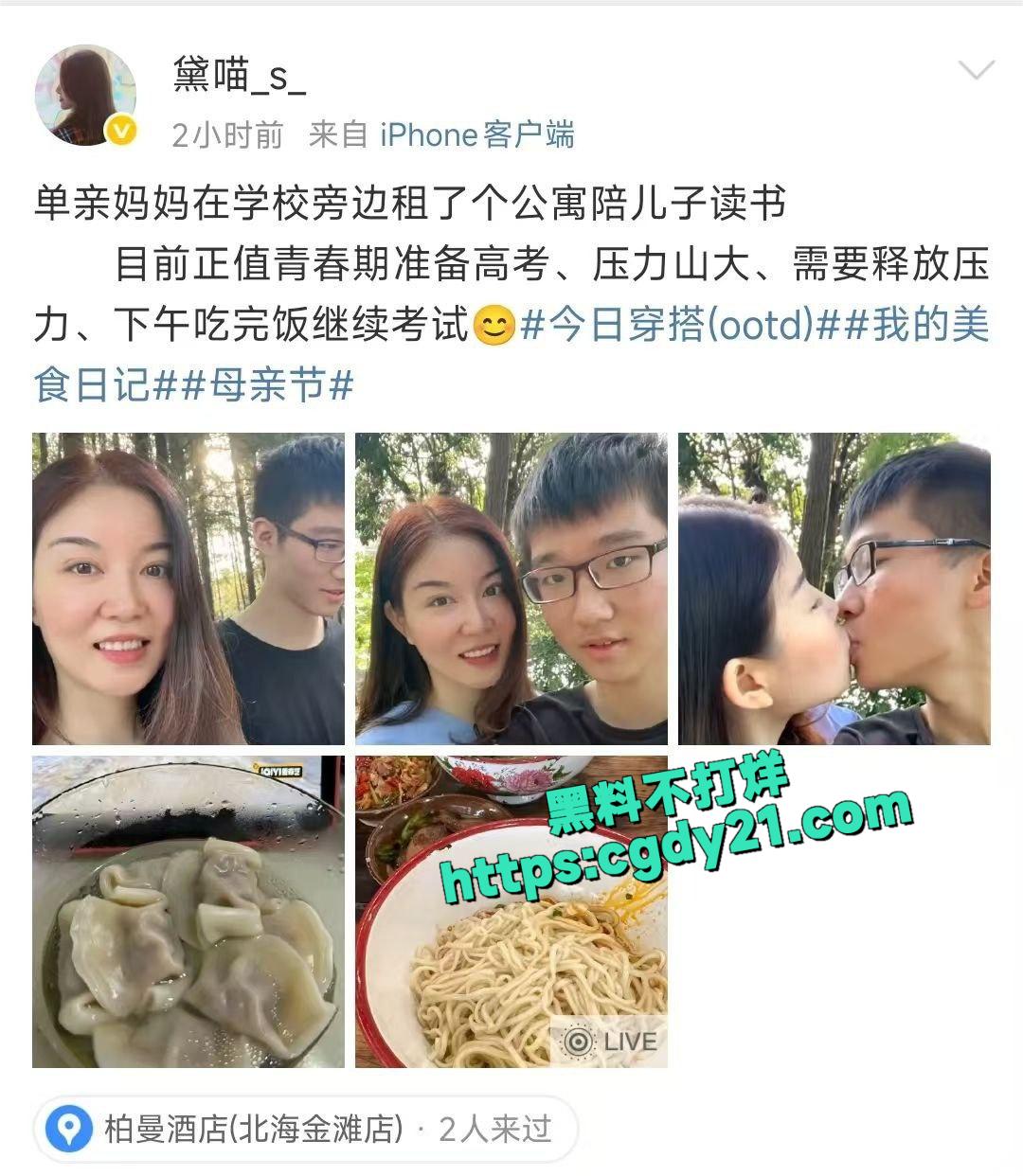 海角单亲妈妈