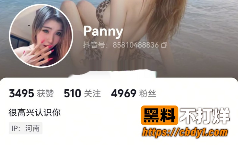 抖音千万小网红 7
