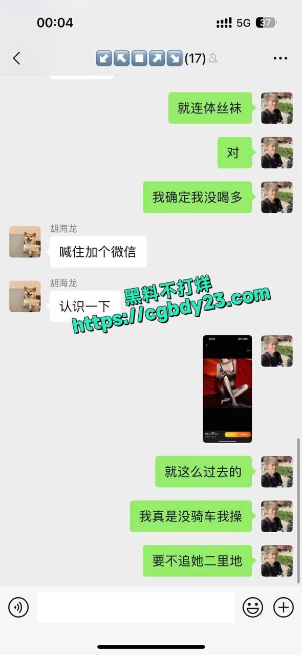 丁字裤女骑士1