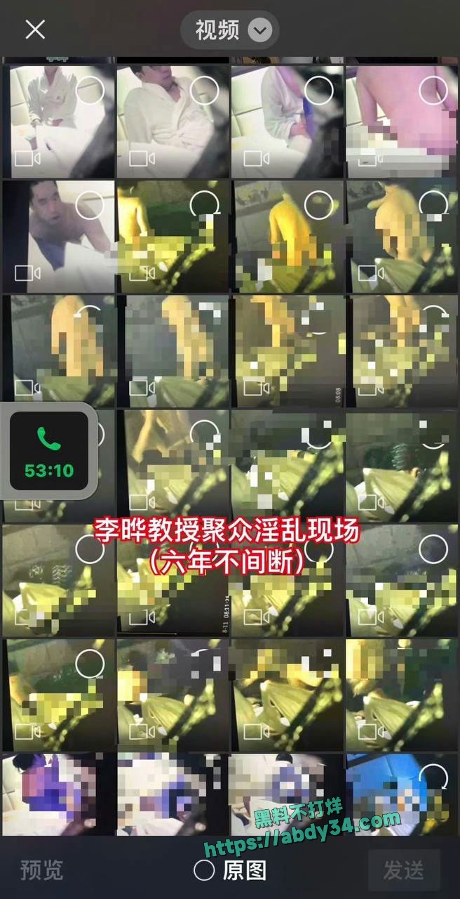 李晔淫乱图片证据1