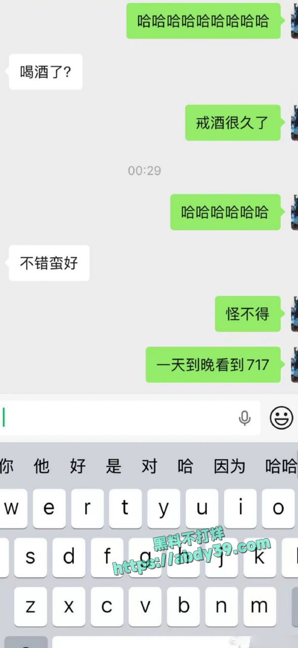 李雨桐喊话薛之谦 22