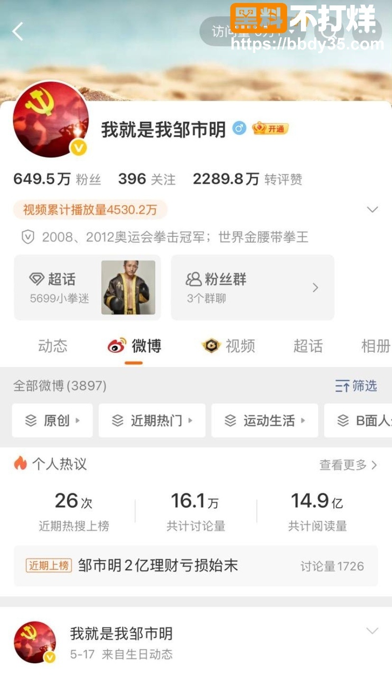冉莹颖邹市明丧偶式婚姻6