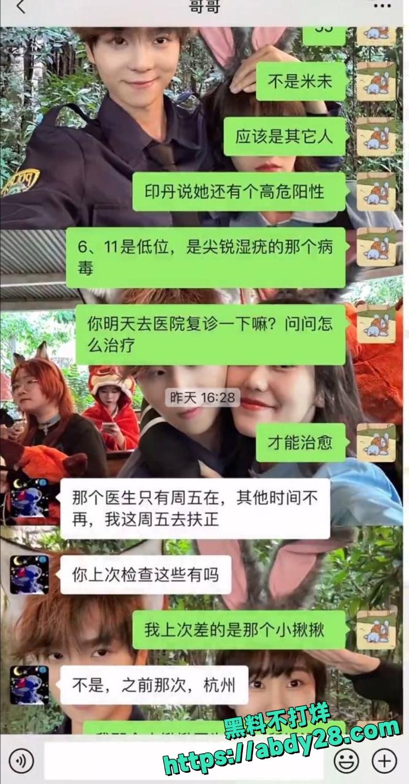 苏泽林出轨同居隐瞒性病44
