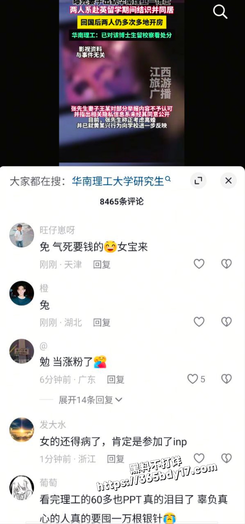 华南理工黄松兴68页PPT曝光时间视频12