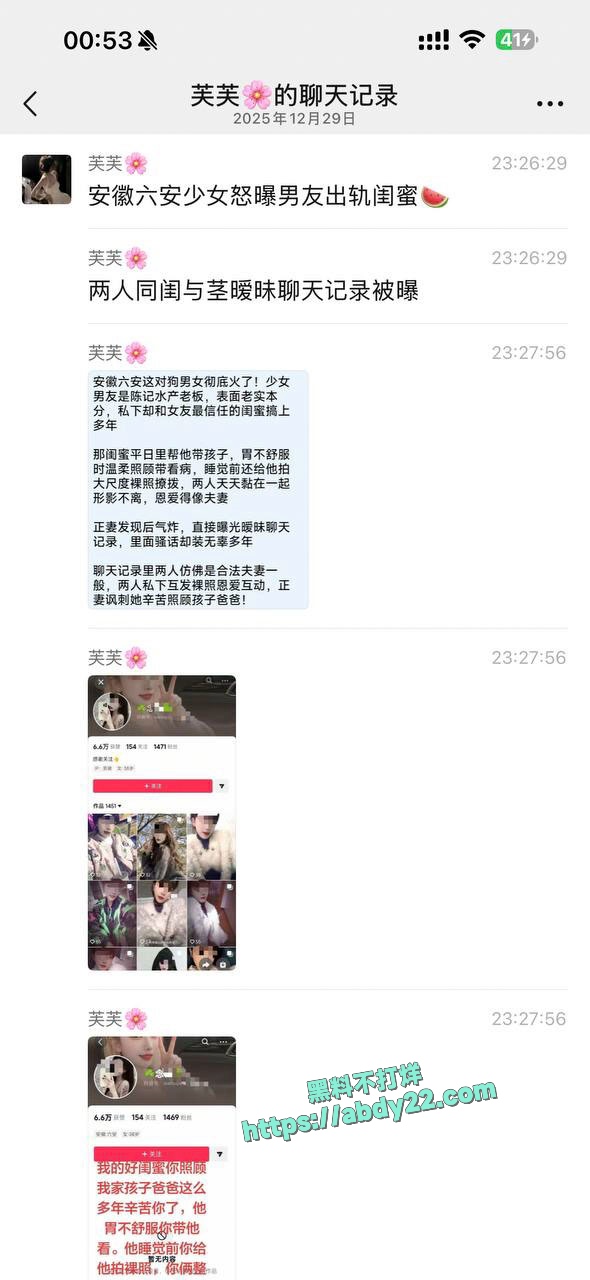 安徽六安少女曝光丈夫出轨闺蜜 2