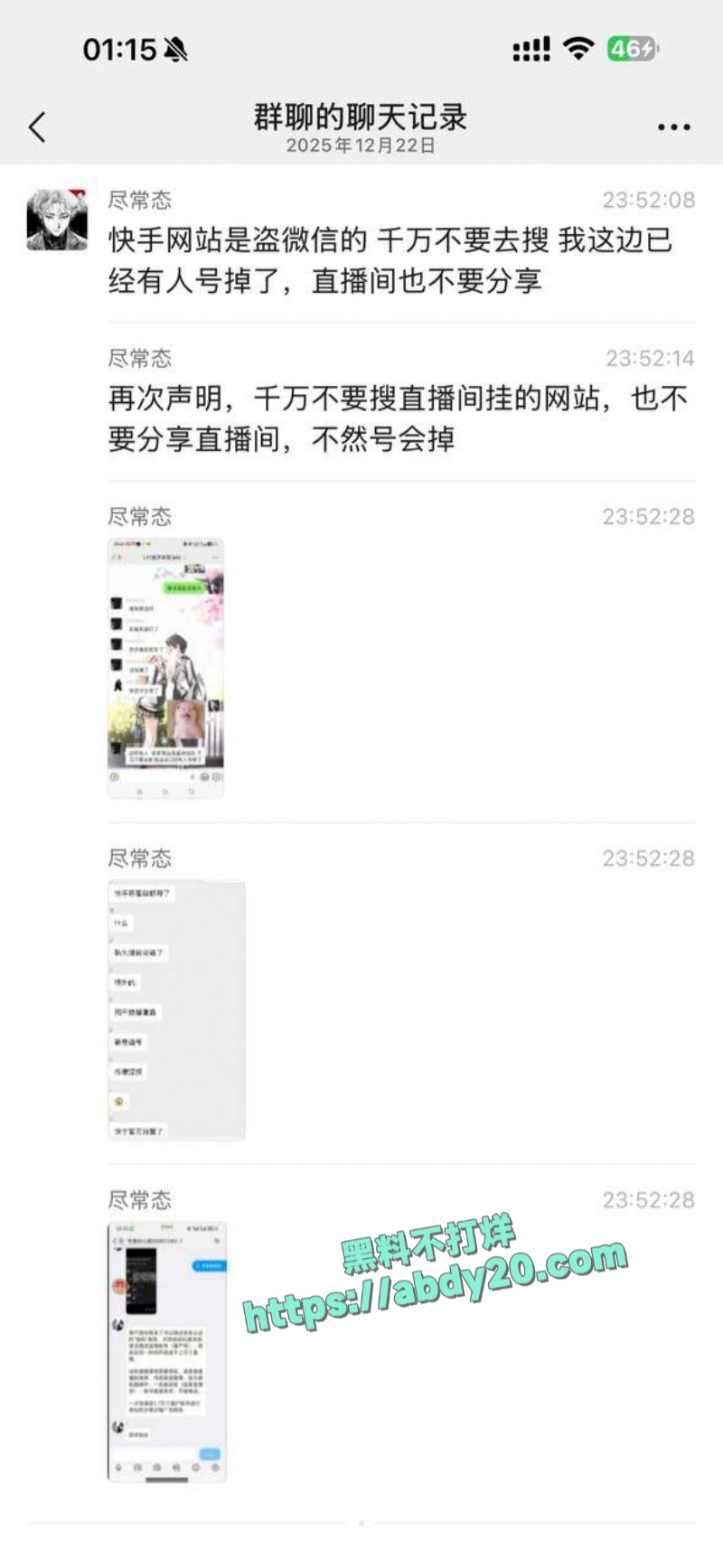 快手黄播事件热度不减 13