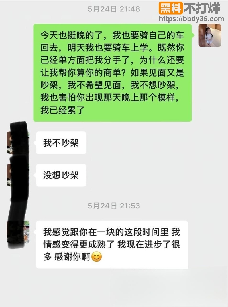 抖音网红巨儒先生塌房36