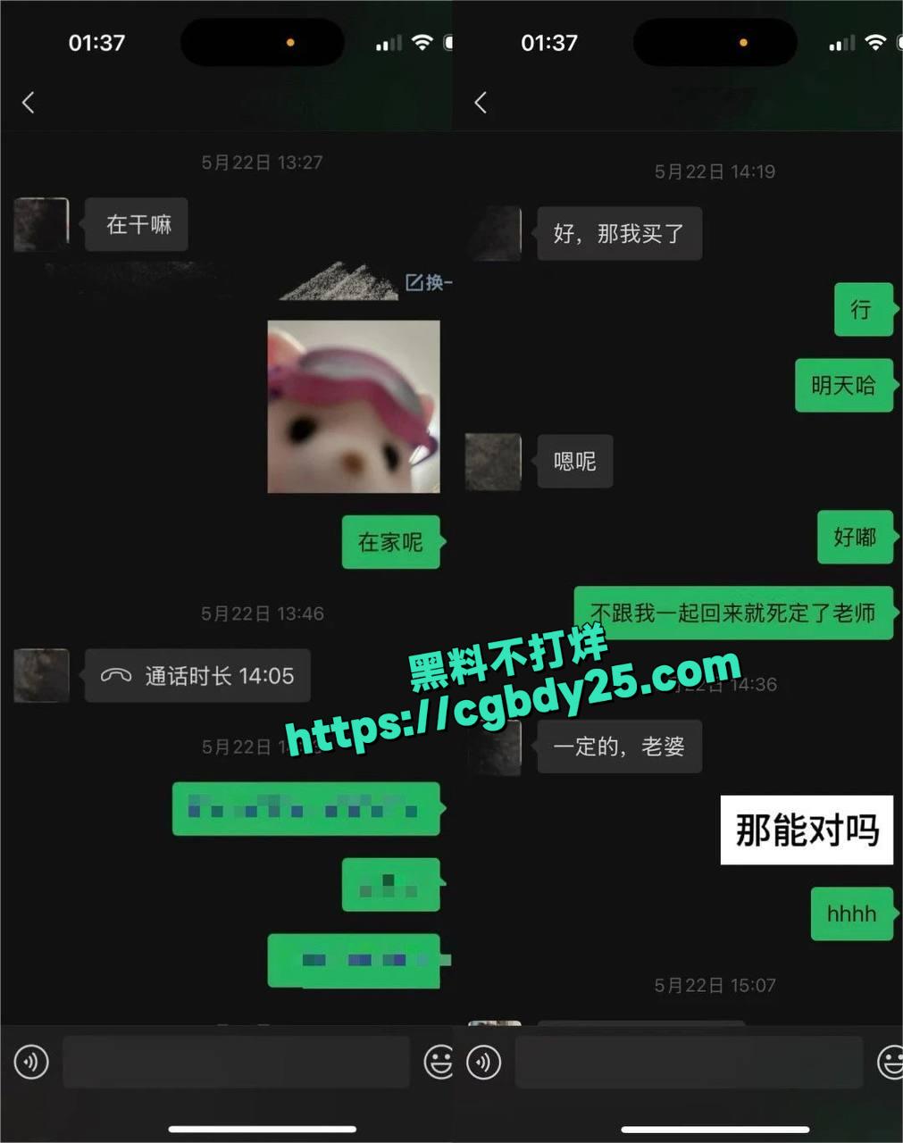 源一塌房18