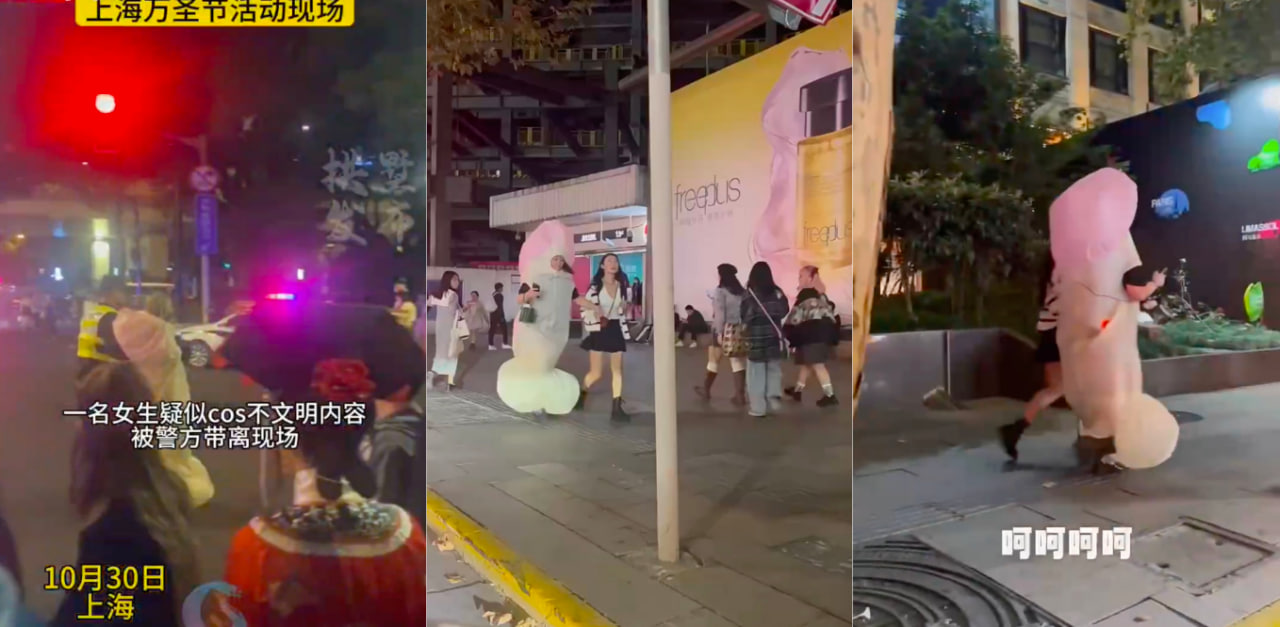 奇葩事件之万圣节cos一根行走的大鸡吧～影响市容市貌等被警方带走～上海文化旅游局大队长也遭降职！
