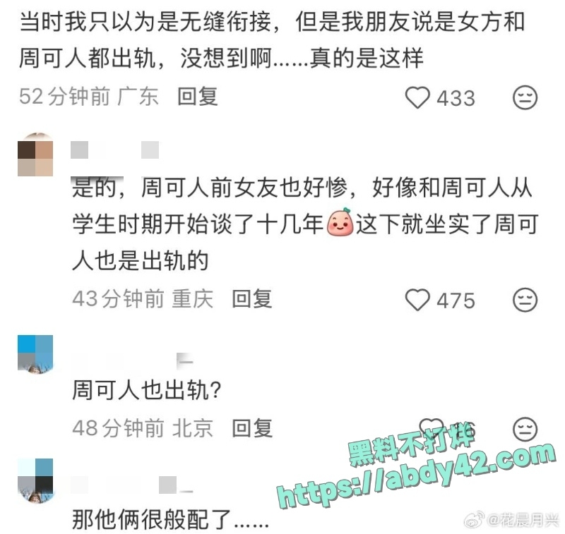 严小北被前任陈楷实名爆料11