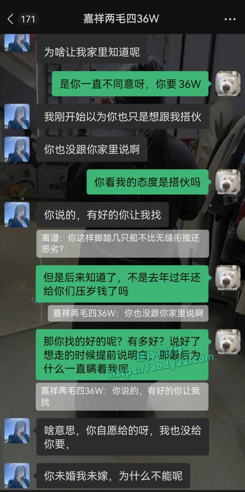背着男友带野男人回家5