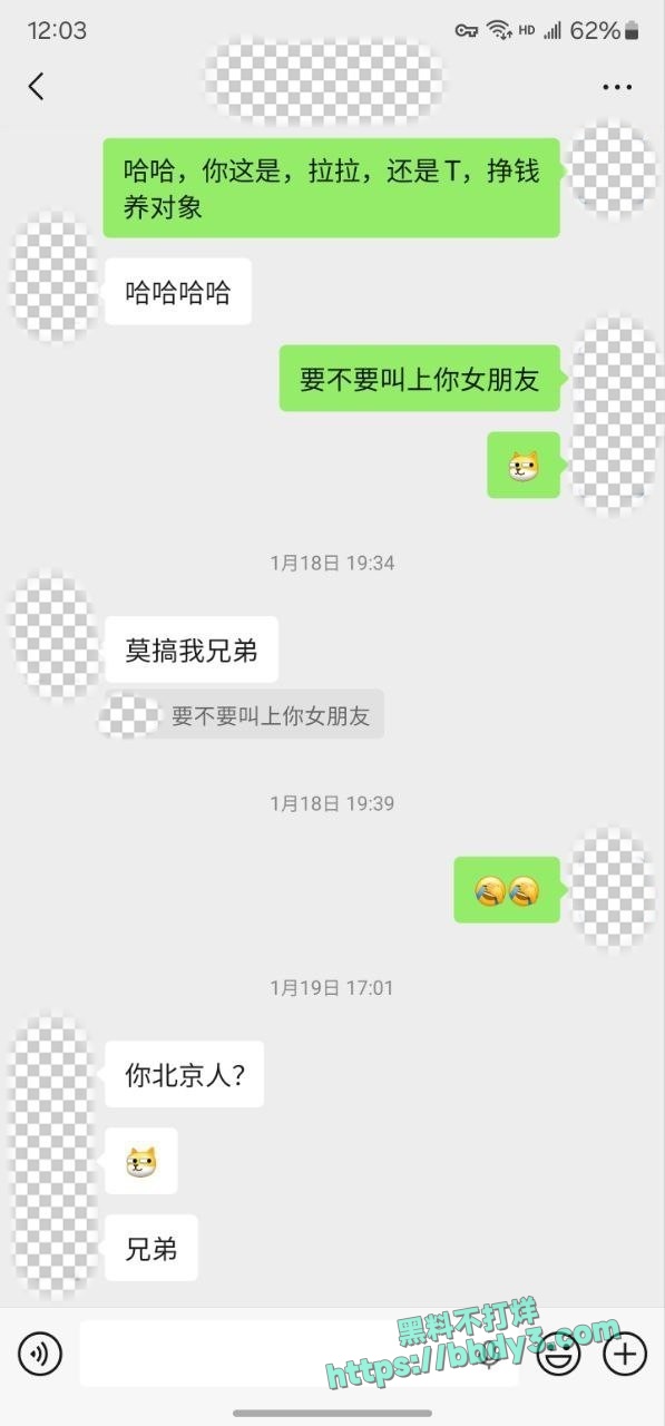 挣钱养女朋友的LesT兄弟第三弹07