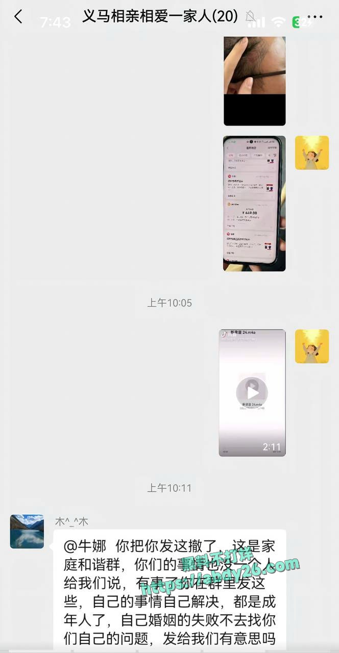 娜姐重生揭露丈夫出轨家暴 11