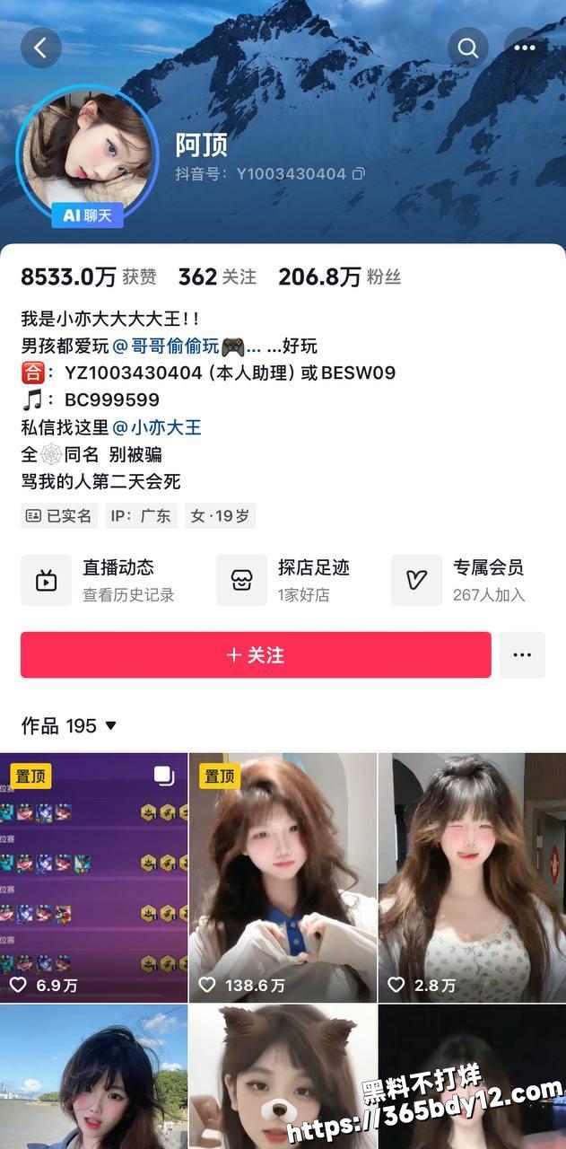 阿顶6