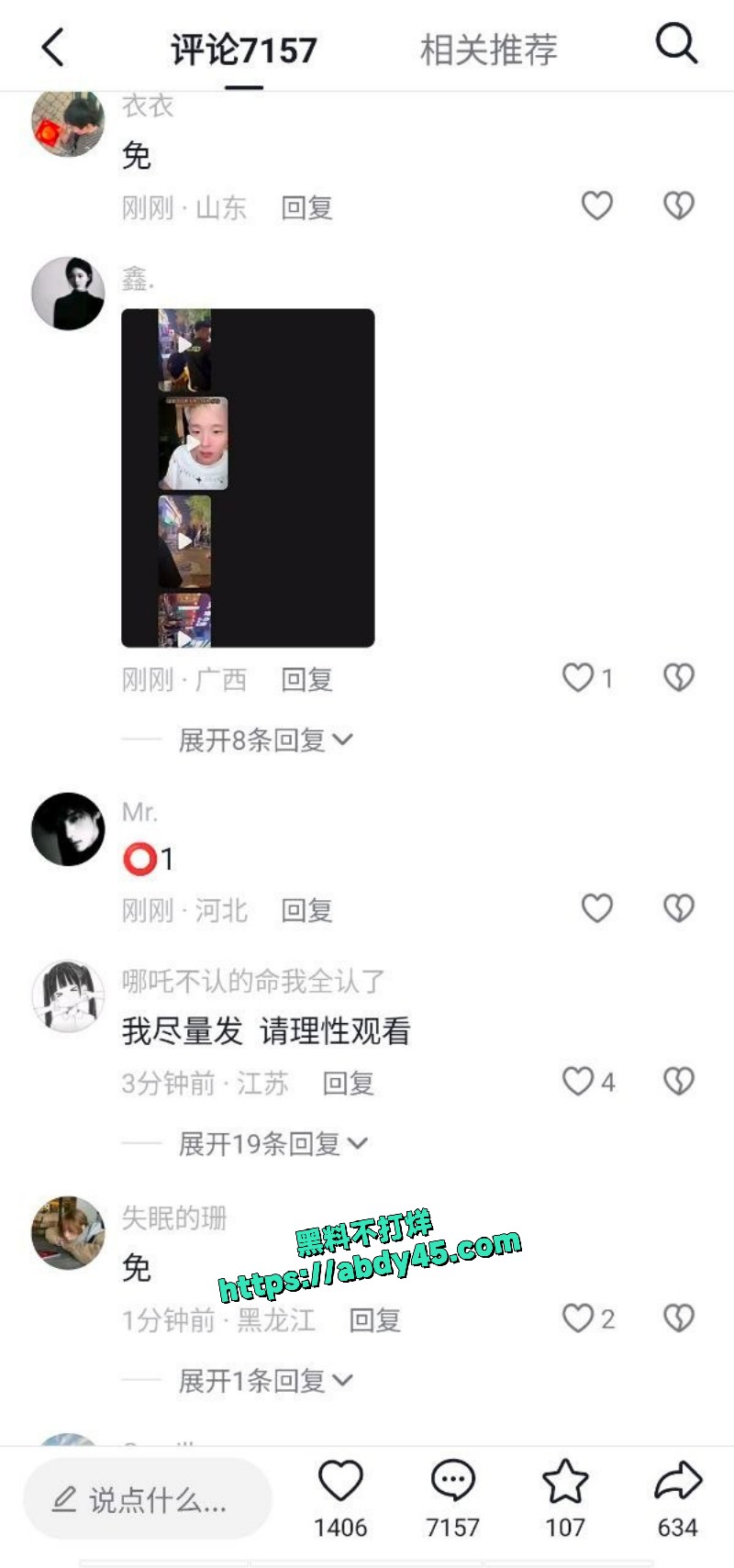 副官济南地头蛇打架事件 7