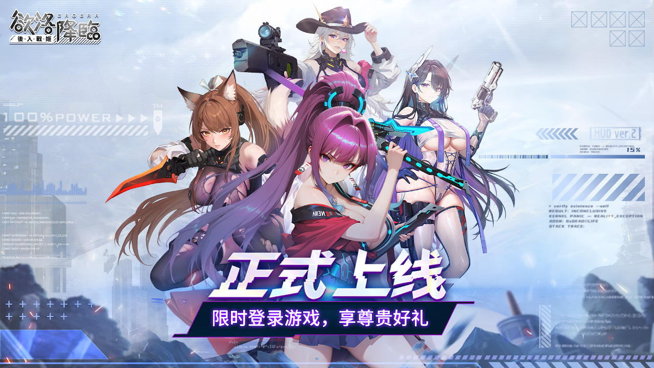 《欲洛降临》震撼上线18game！重新定义性感战场