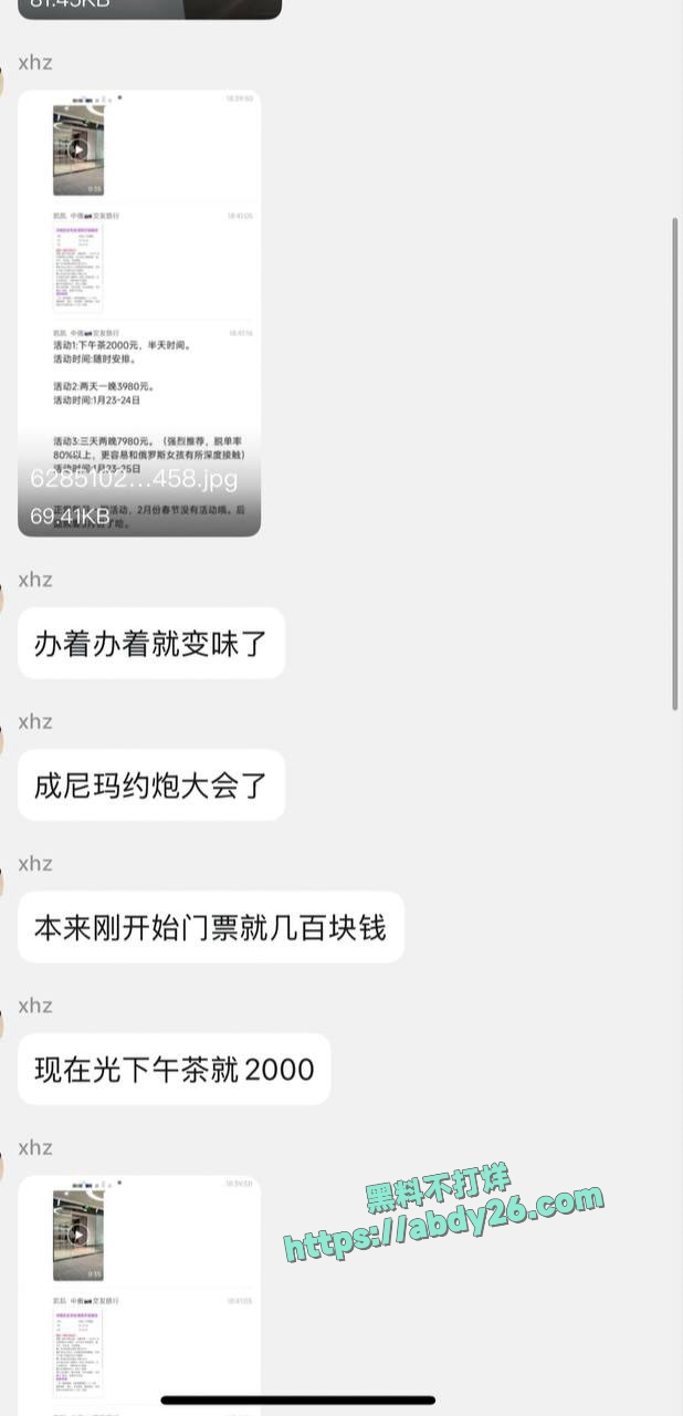 南京中俄交友专场拉皮条 2