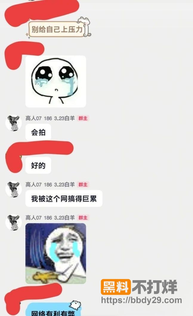 热海高轫爆料6
