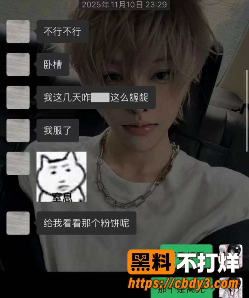李毅聊天记录15