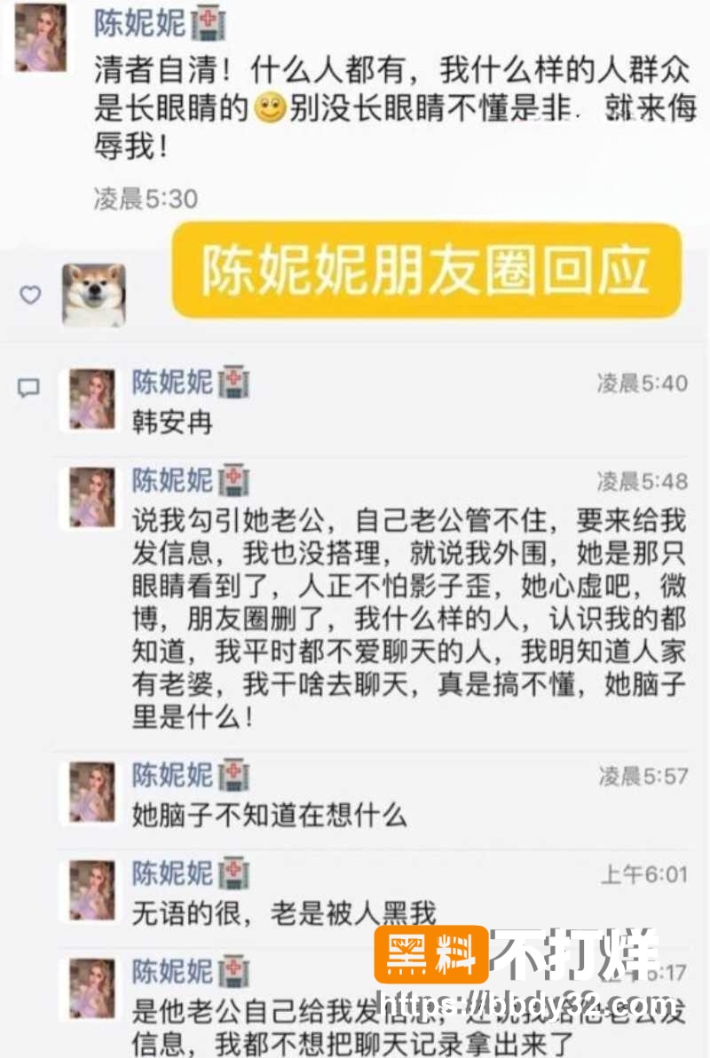 韩安冉 16