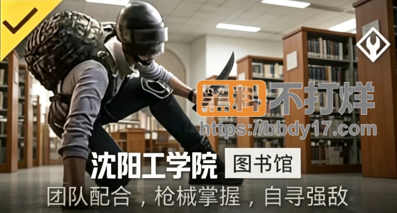 沈阳工学院图书馆跑刀6