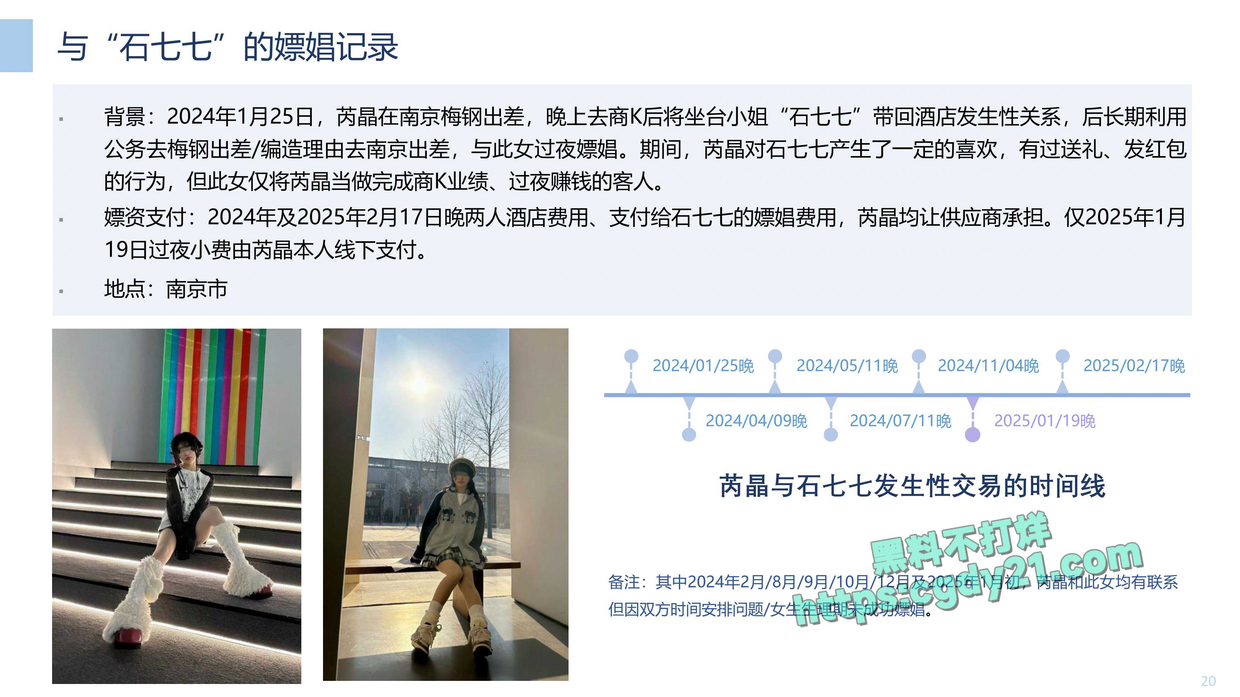 中冶集团芮晶 (21)