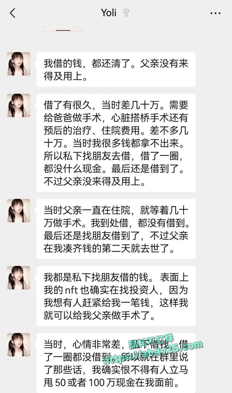 抖音网红你的渡口跨年夜猝死 8