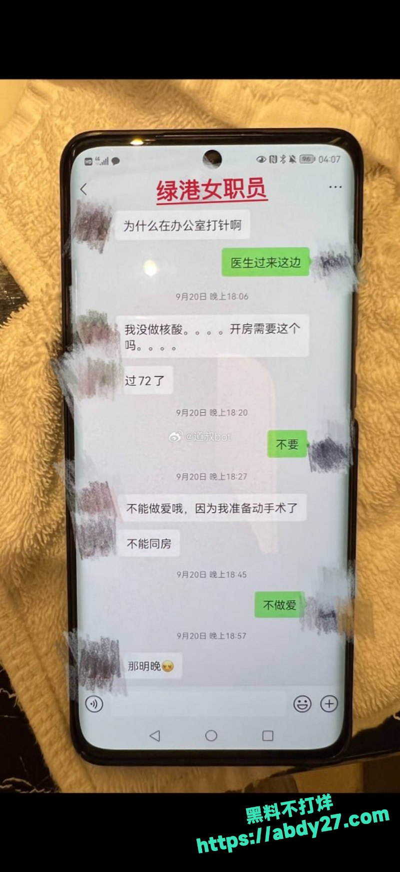 公务员出轨原配实锤11