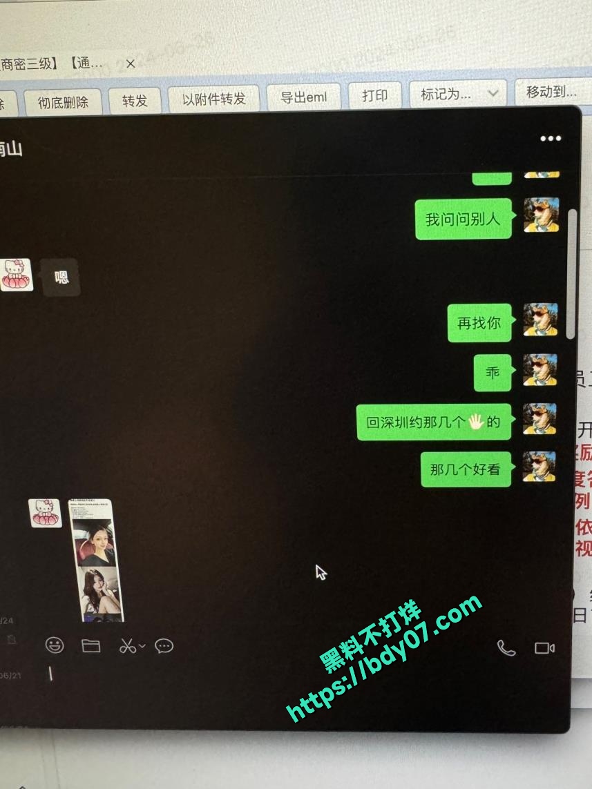 13Part3 多次嫖娼聊天记录-小不点 (40).jpg