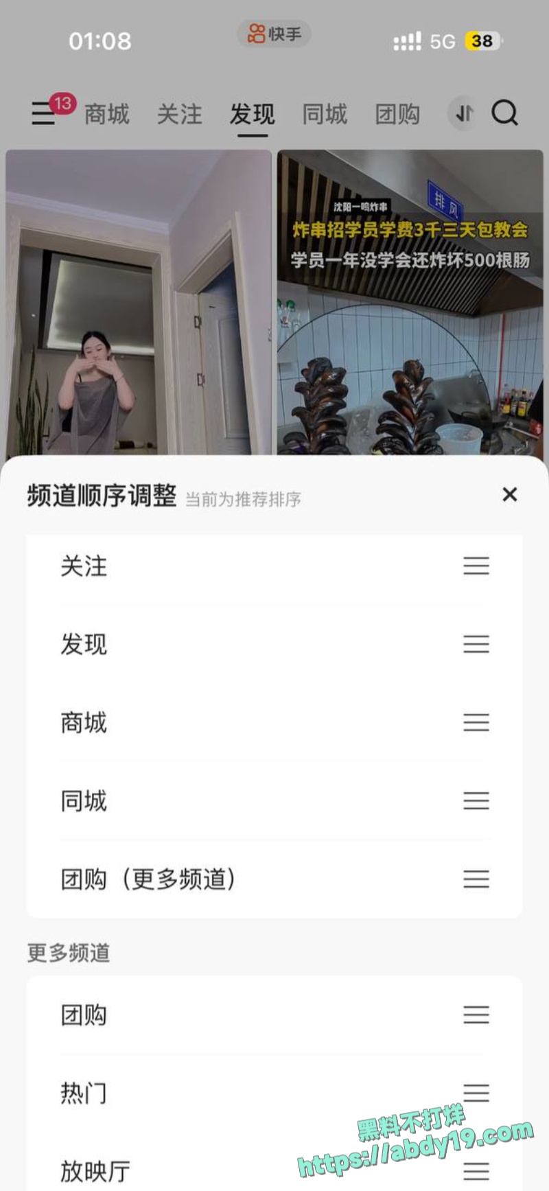 快手黄播事件后续 29