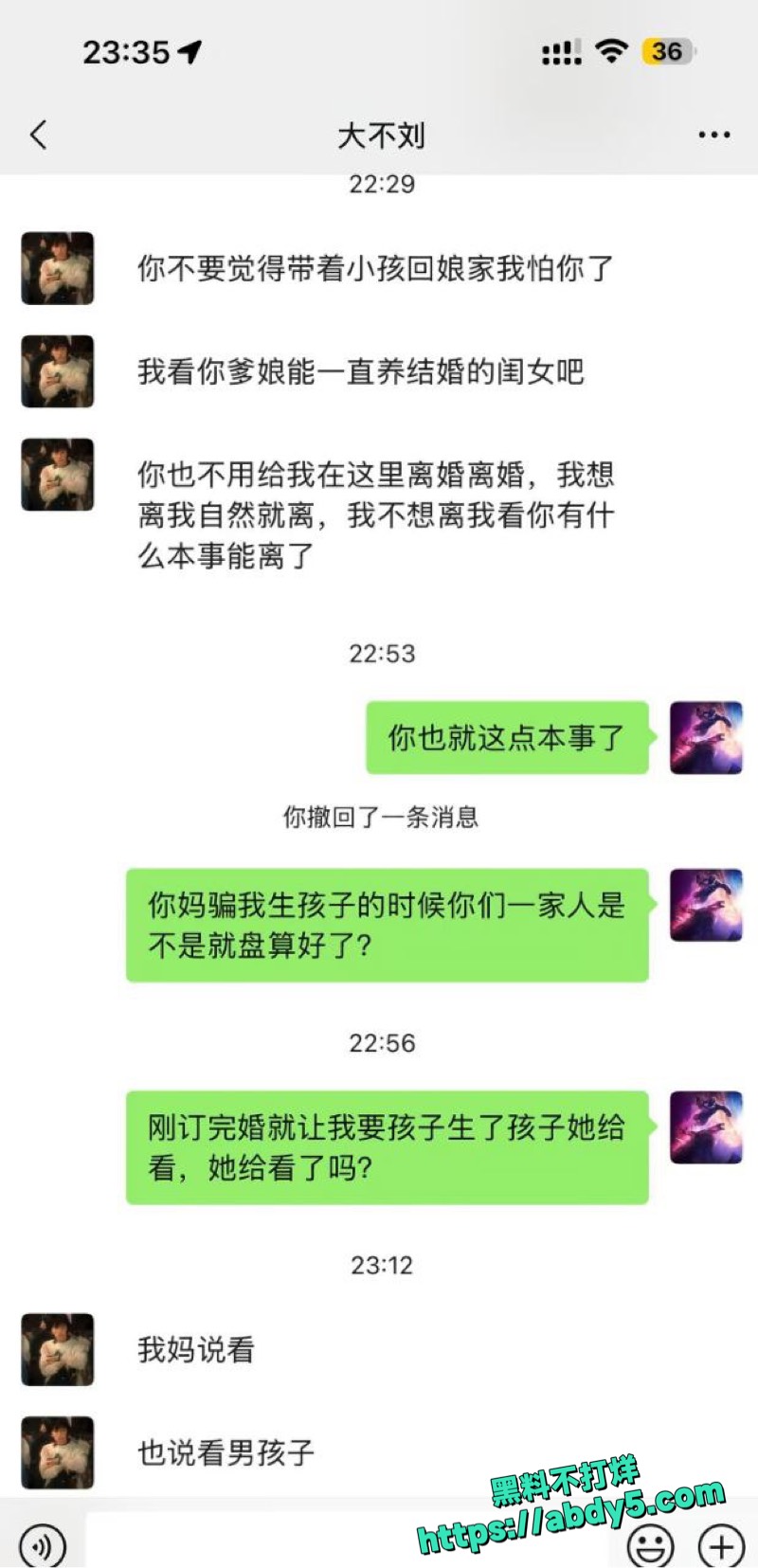 女子晒重男轻女老公聊天记录1