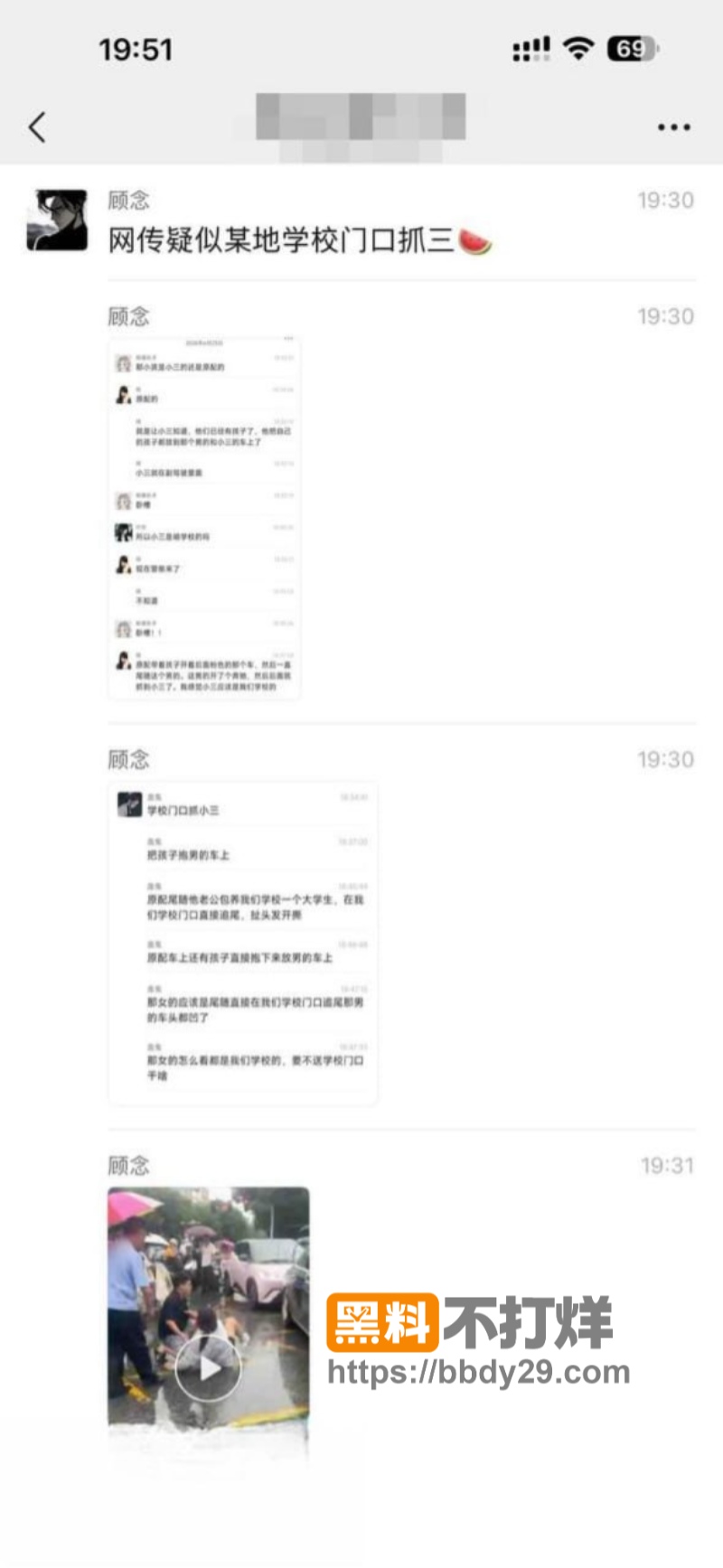 陕西理工大学女辅导员当小三被抓奸1