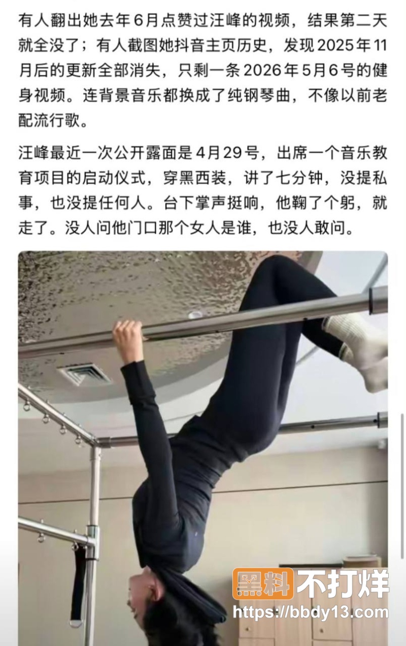 汪峰和森林北 21