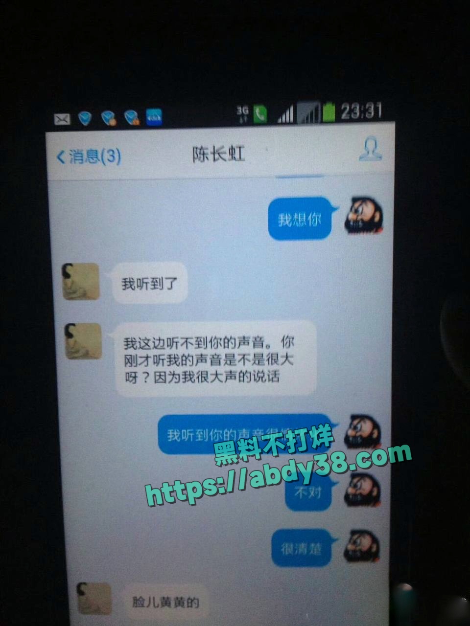 海财经大学王献华出轨 13