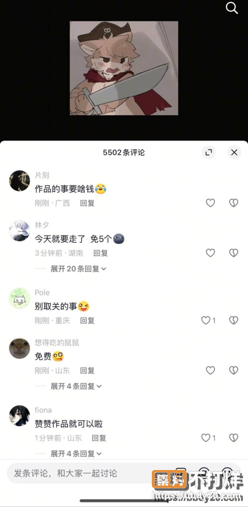 福瑞大战恶龙 7