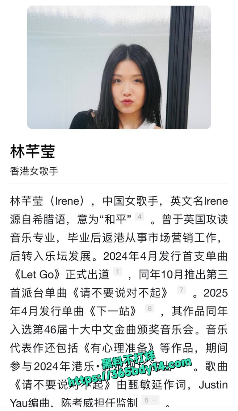 邓紫棋男友魏骏杰出轨香港女歌手林芊莹4