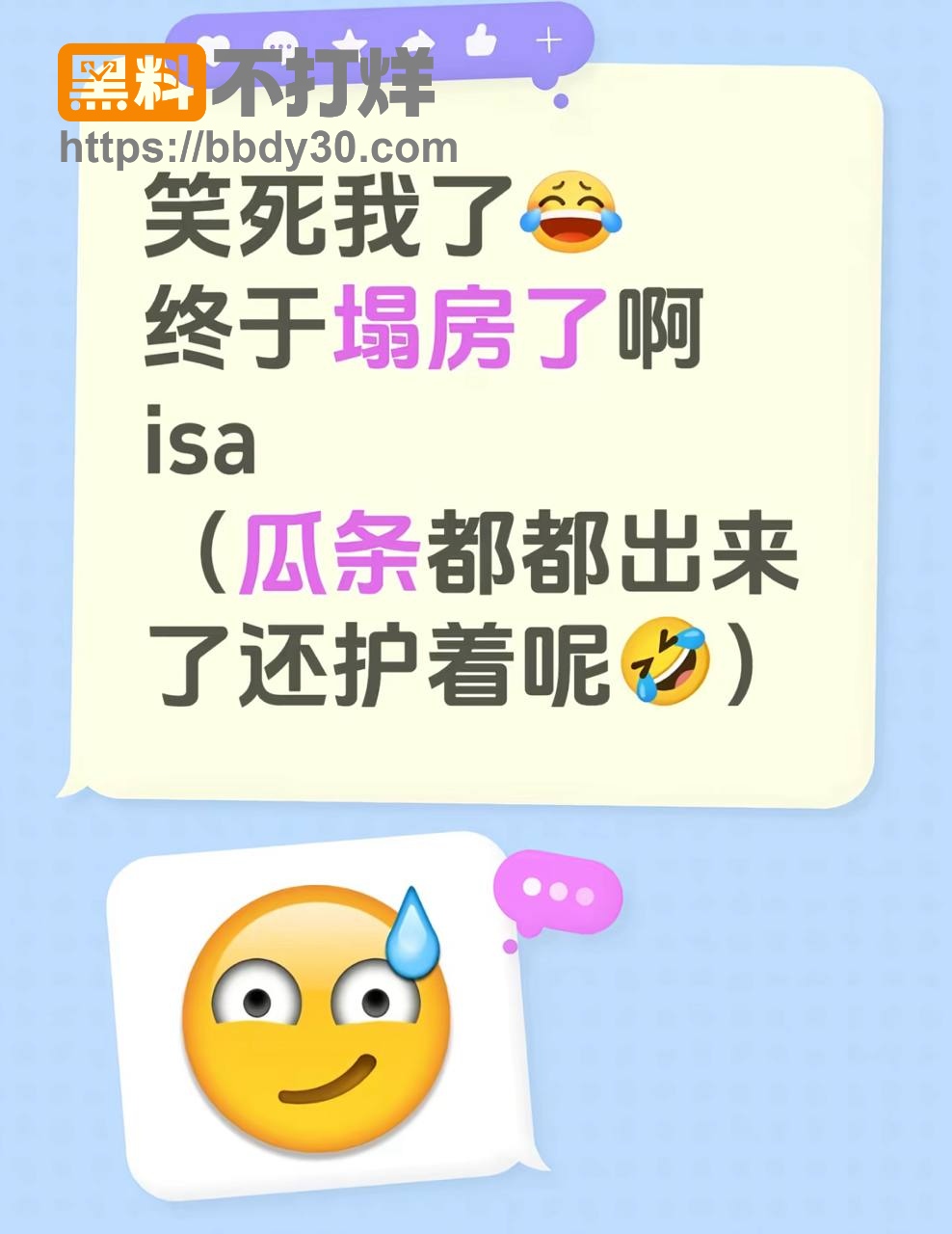 isa被同学发视频曝光6
