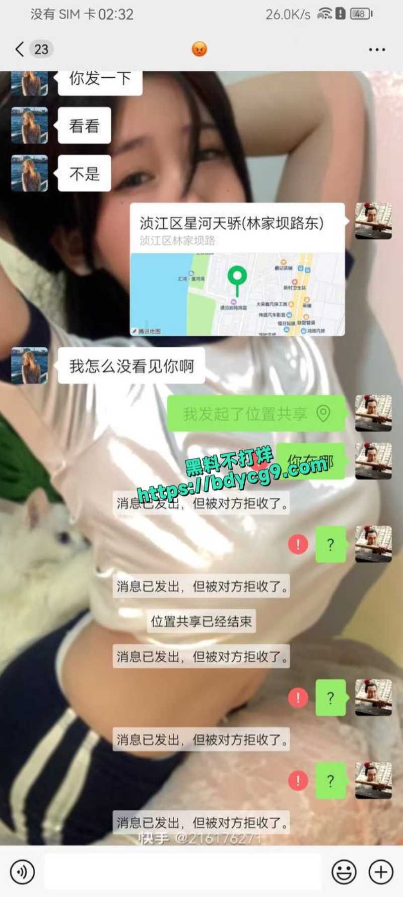 男子约炮初中生结果到了就被拉黑了6