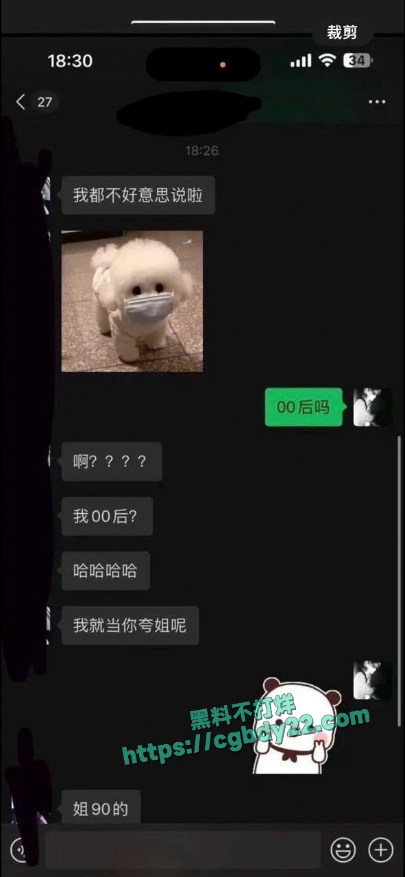 抖音网红何以解忧不会刀妹（实锤）8