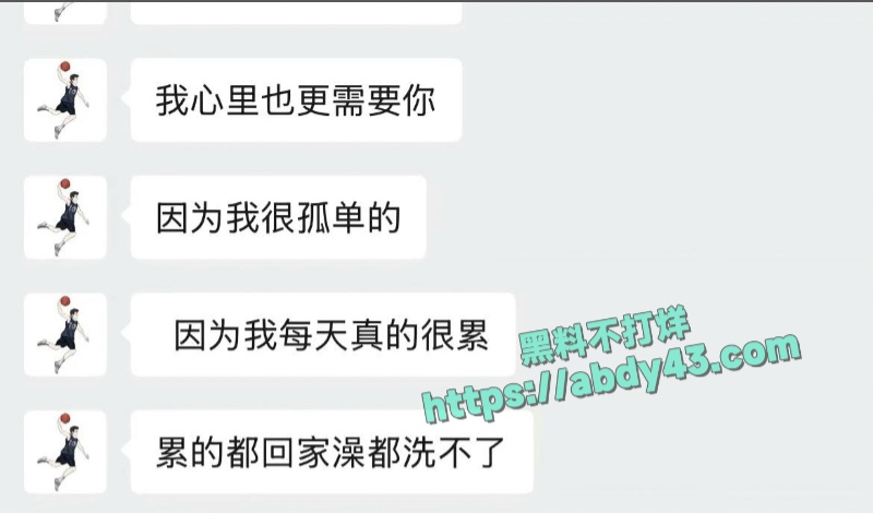 郭昊文和大姐40岁女友 20
