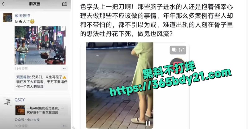 广西防城港当街持刀杀情敌 2
