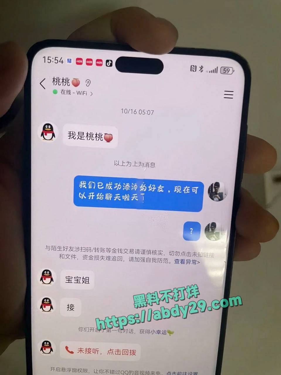 网友曝光开年第一渣男陈焕生 4