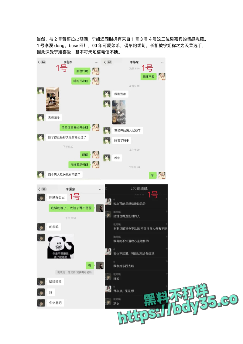 1_UAL女网红金比开价一千万惨遭拒_page-0005.jpg