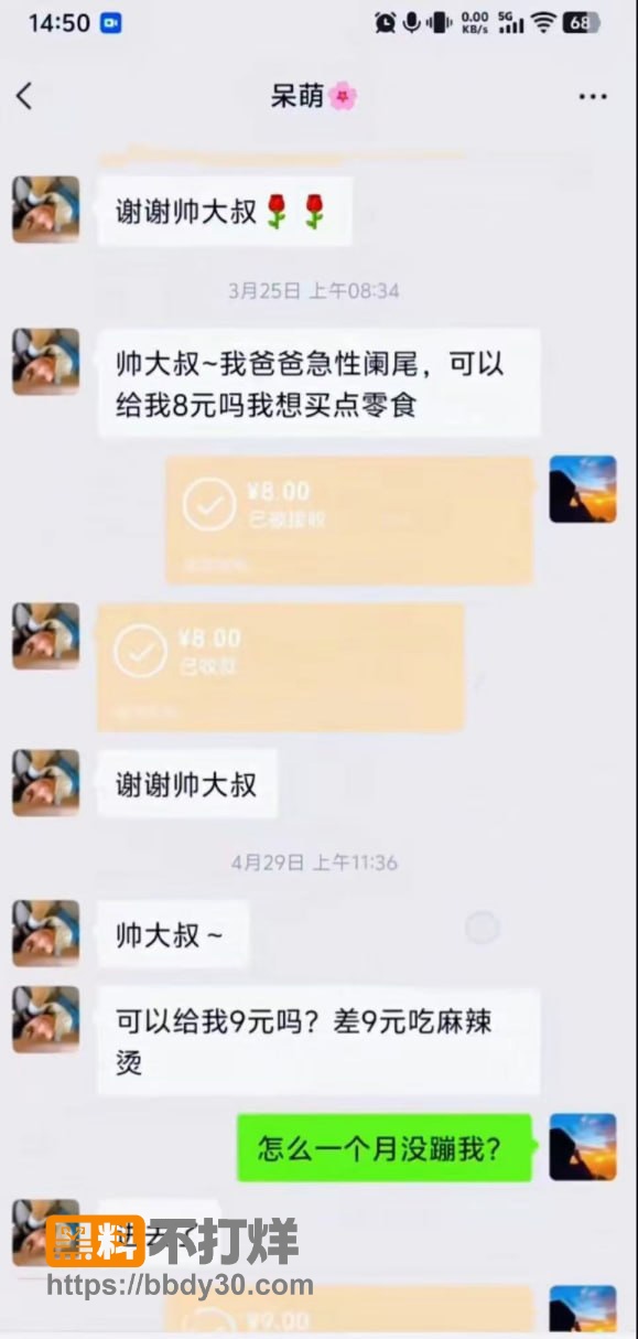 崩老头4