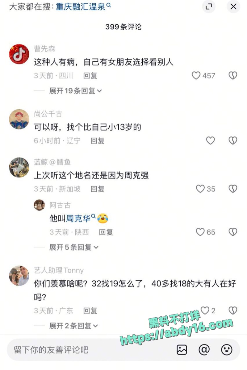温泉会所女更衣室偷拍视 8