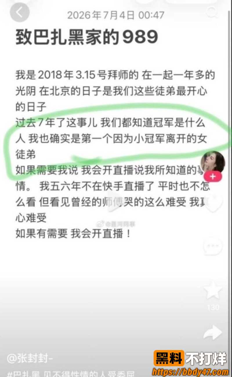 小冠军和巴扎黑29