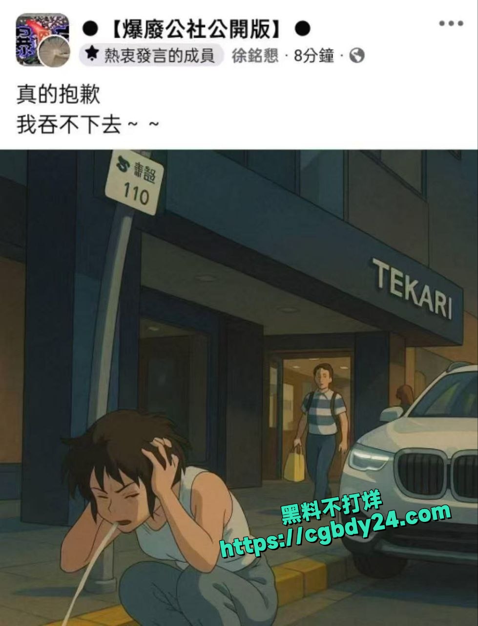 保时捷吐精3
